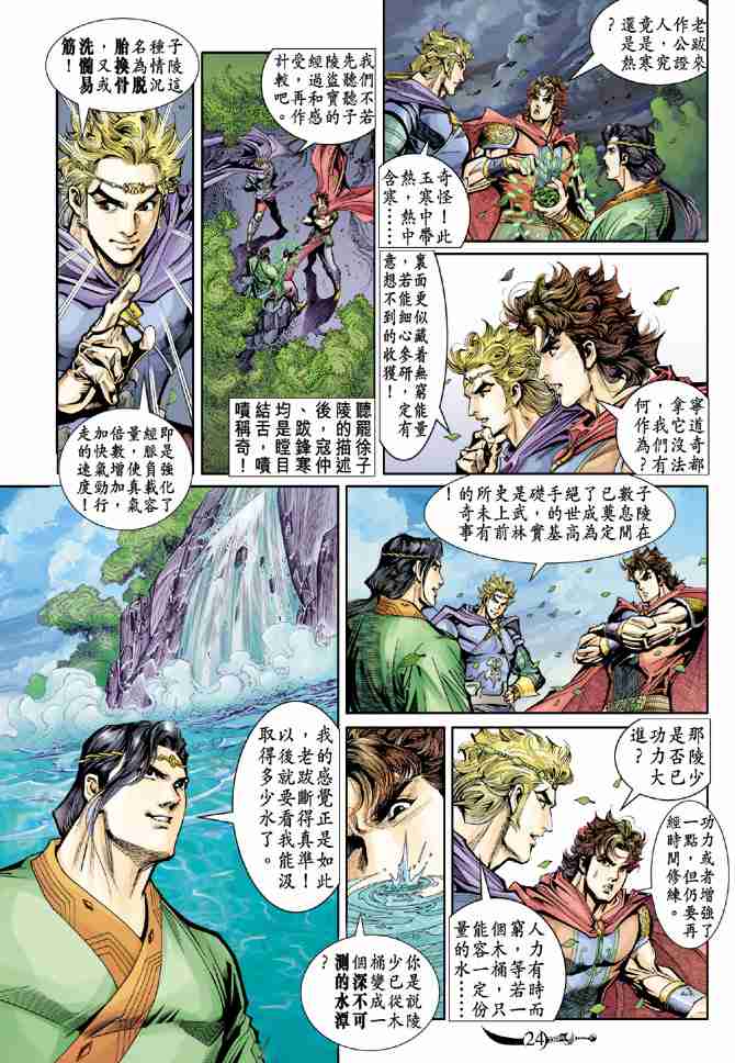第38话3