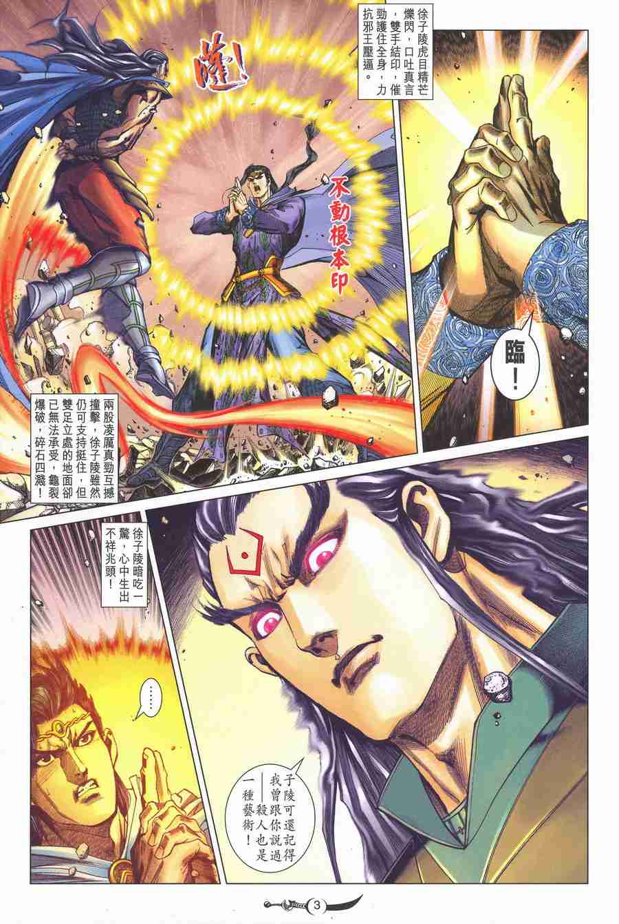 第139话2