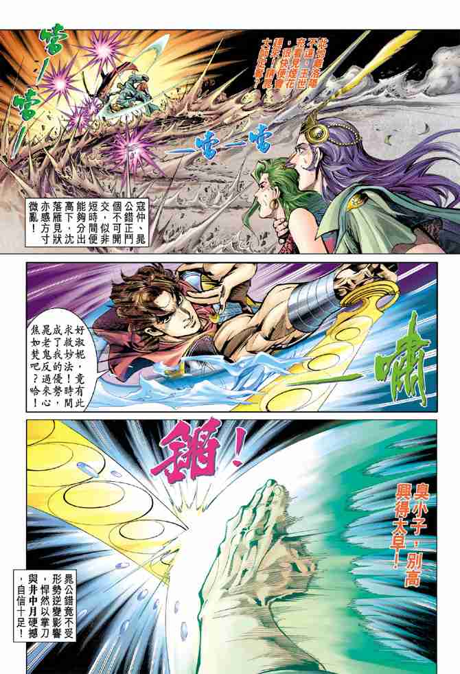 第33话4