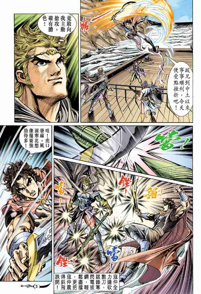 第21话2