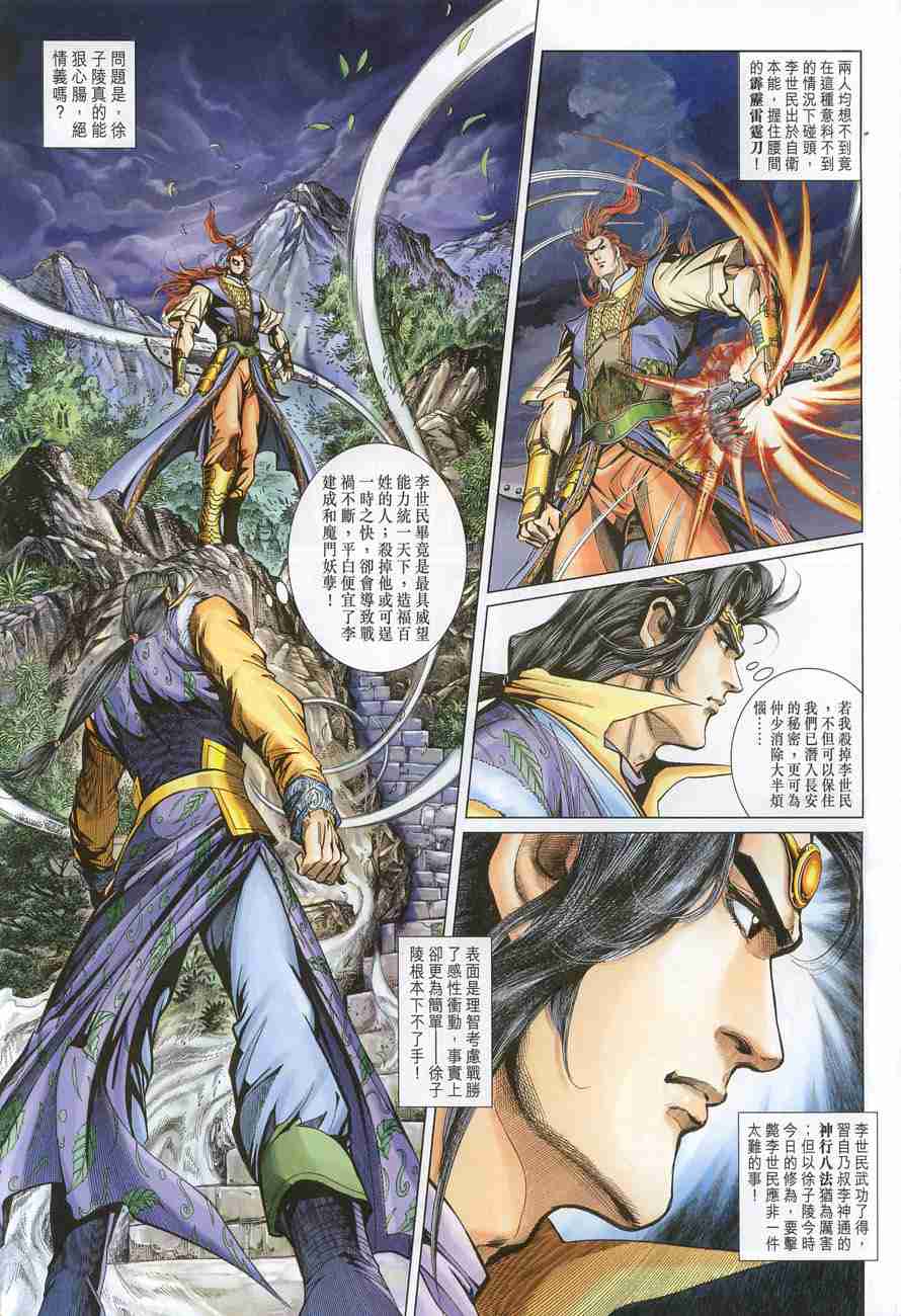 第109话2