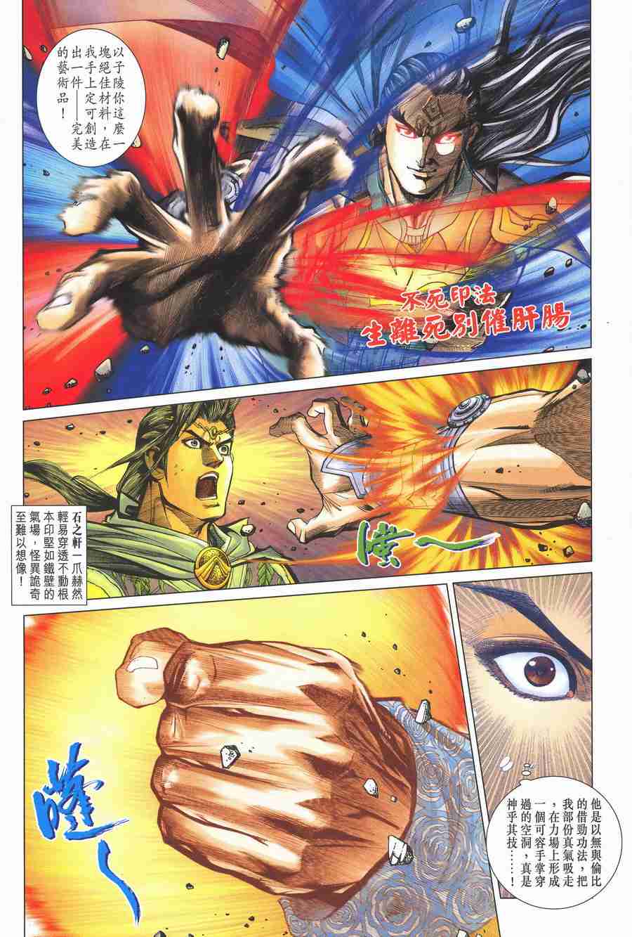 第139话3
