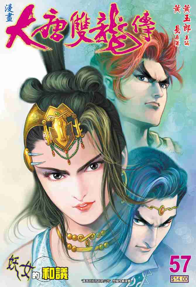 第57话0