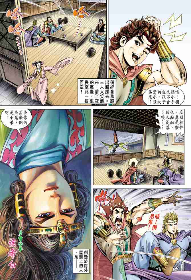 第47话4