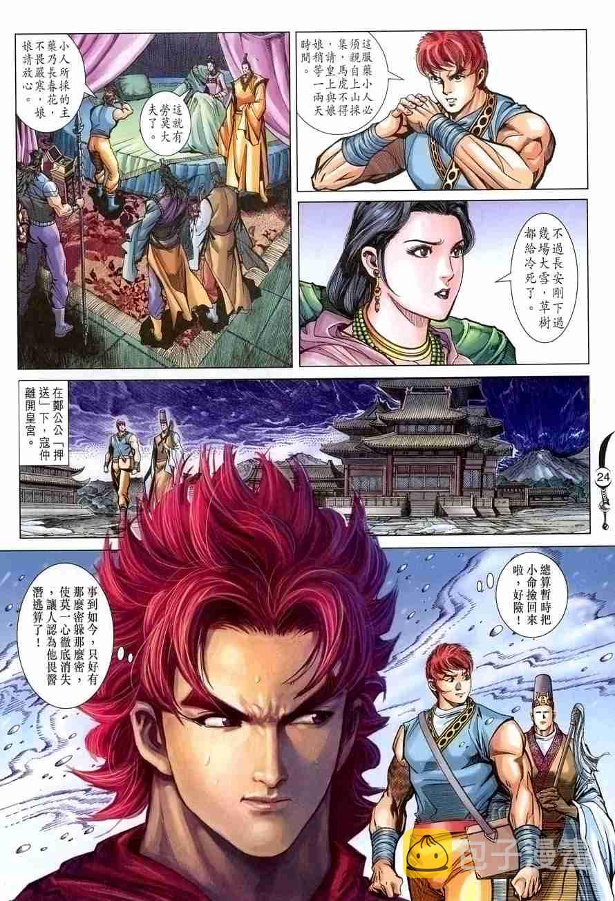 第105话1