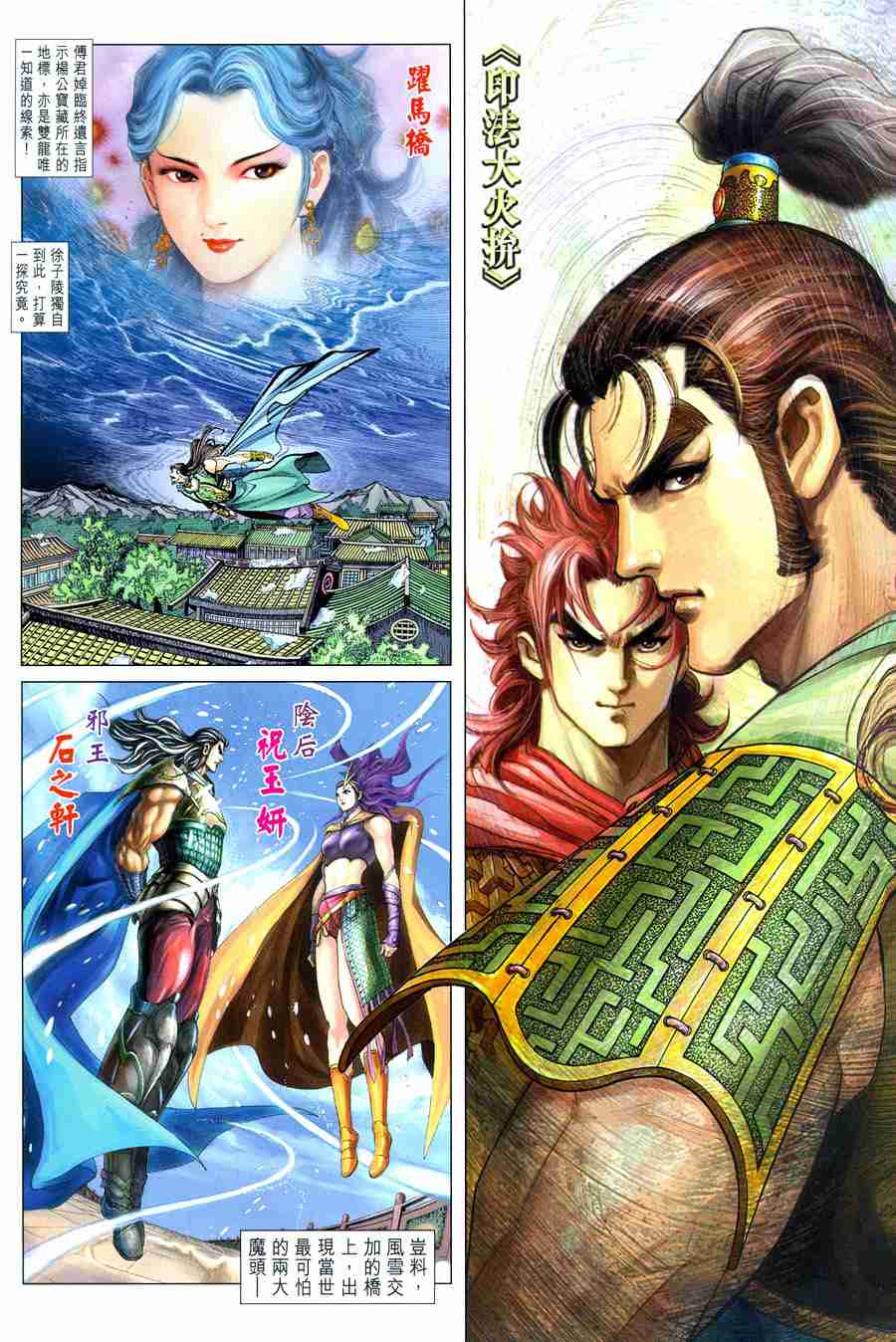 第107话1