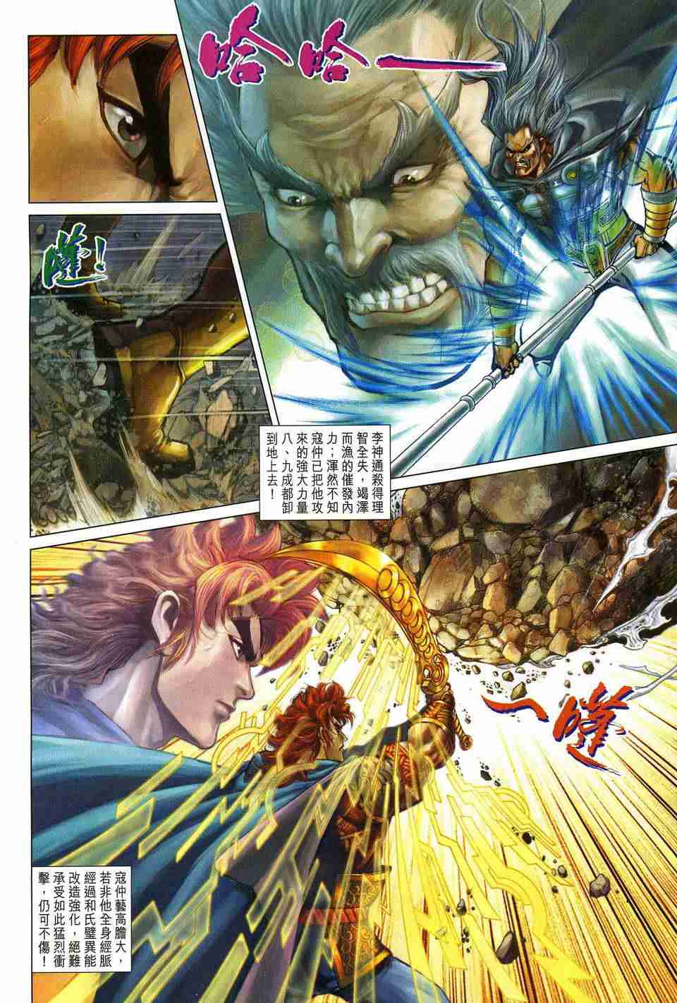 第181话3