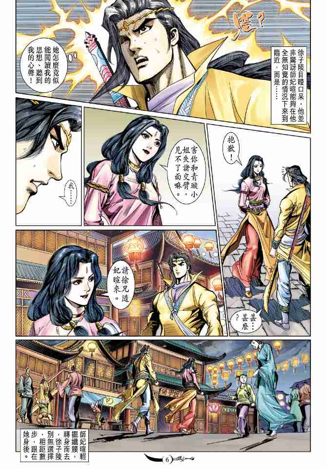 第77话4