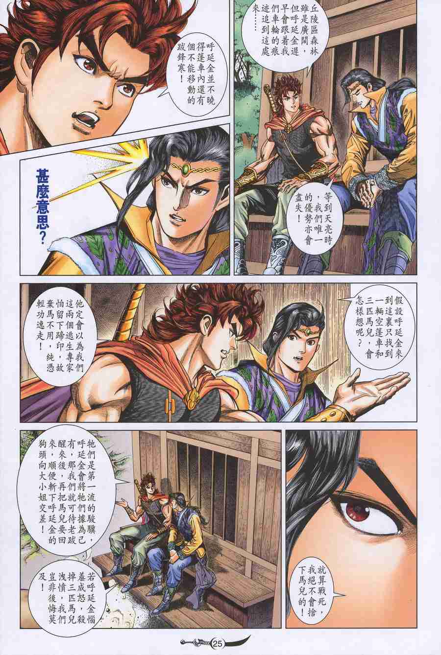 第145话3