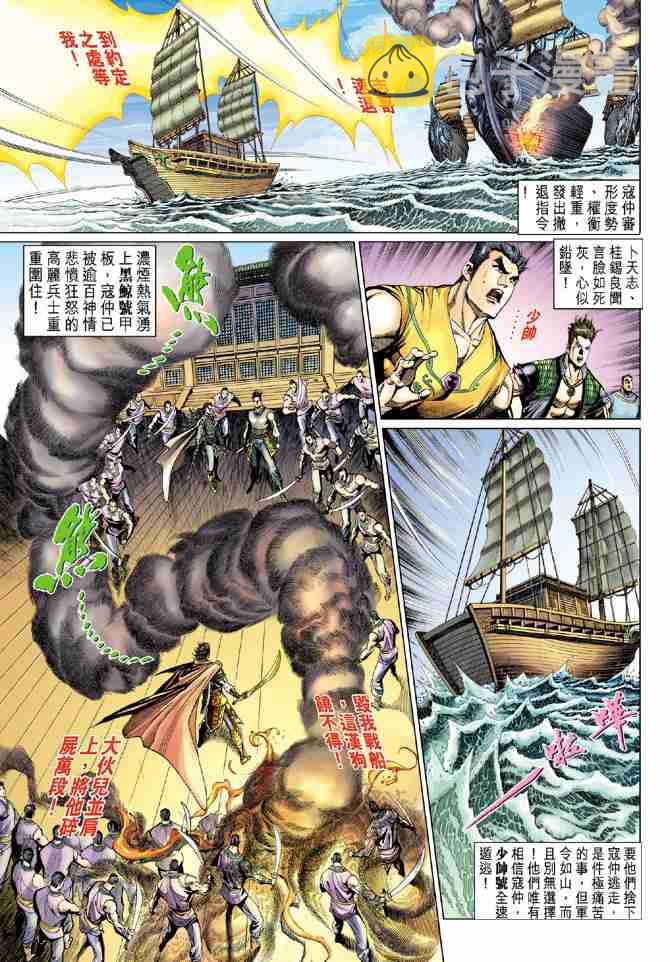 第79话3
