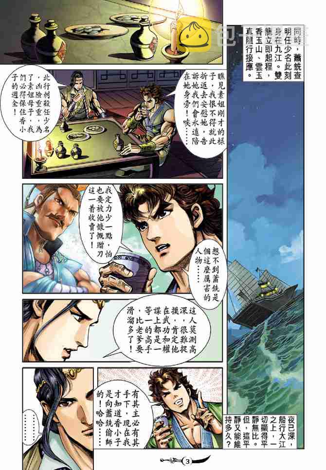第23话2