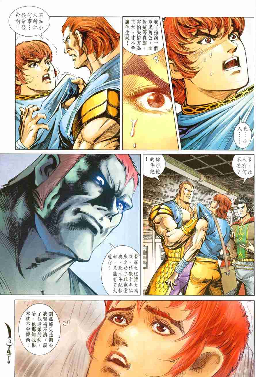 第104话2