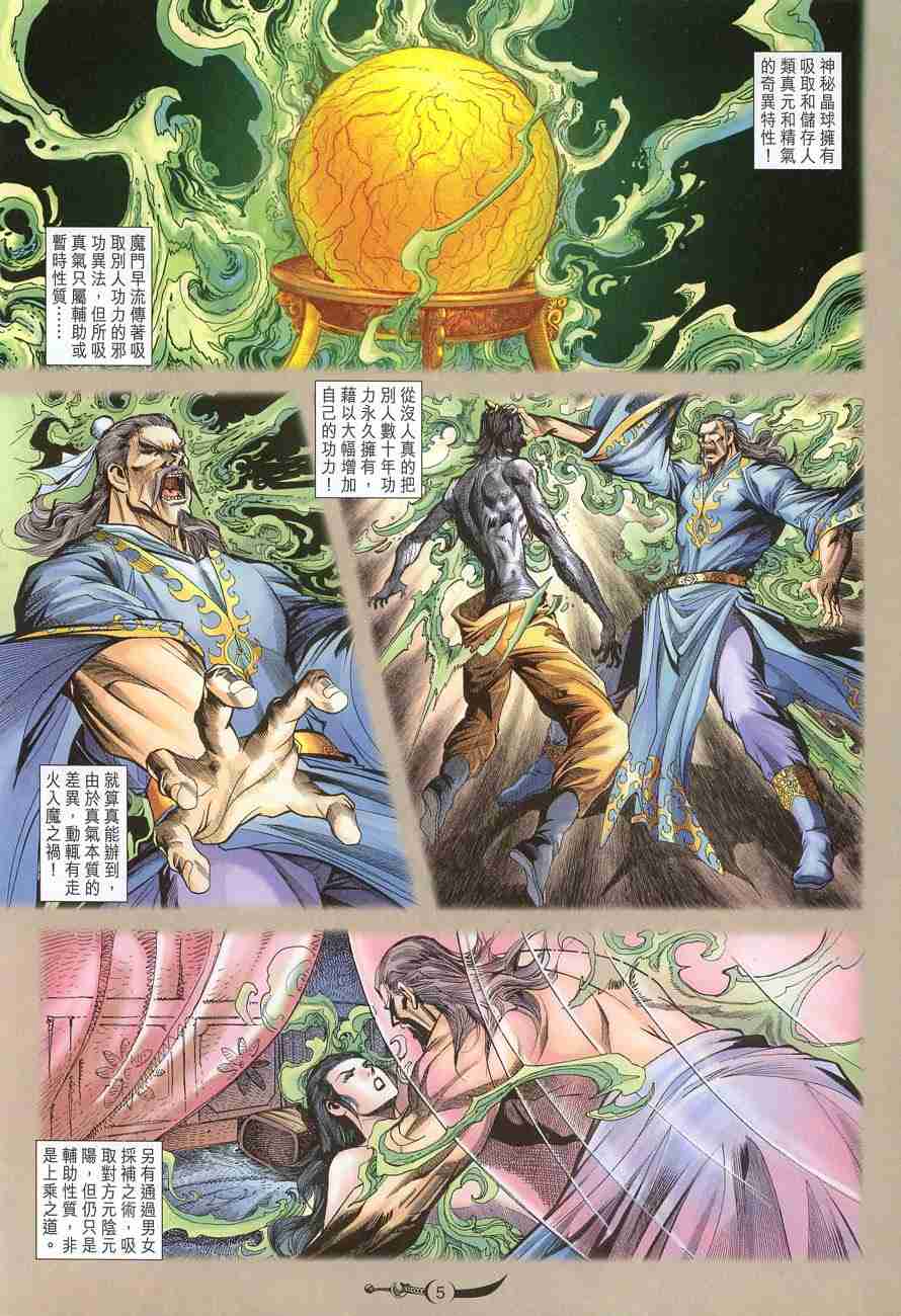 第119话4