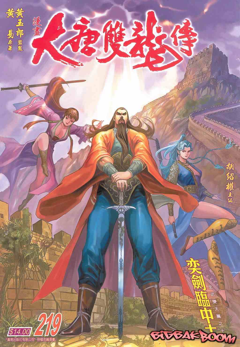 第219话0