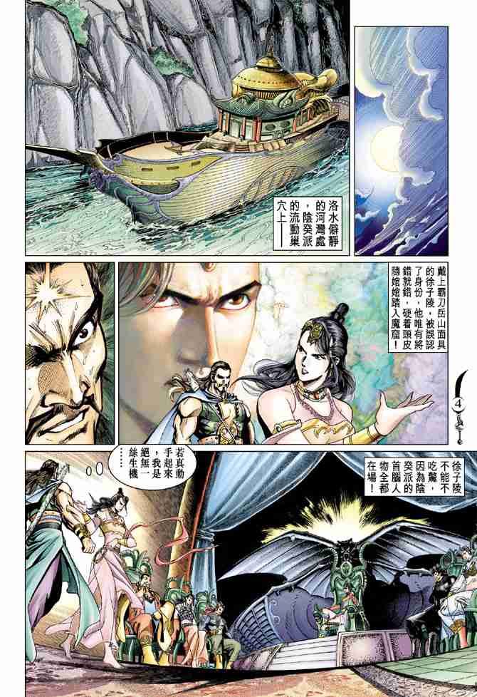 第56话3