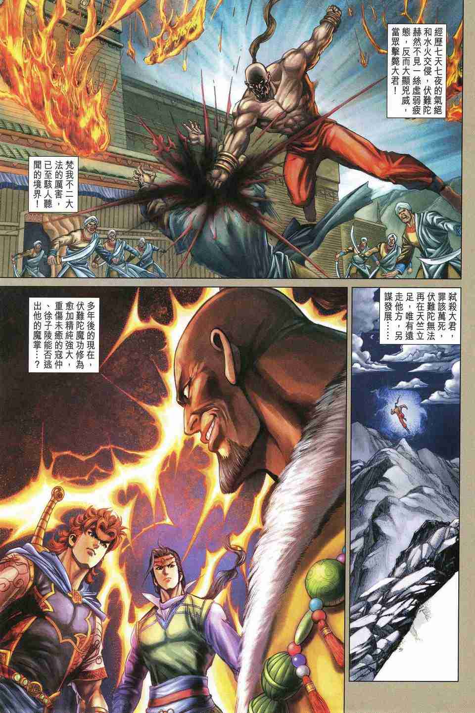 第164话4