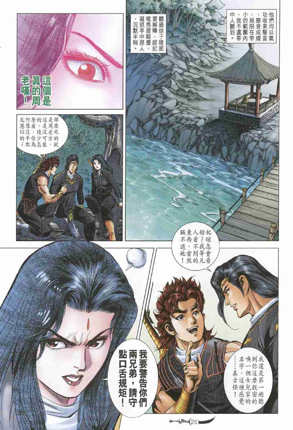 第155话4