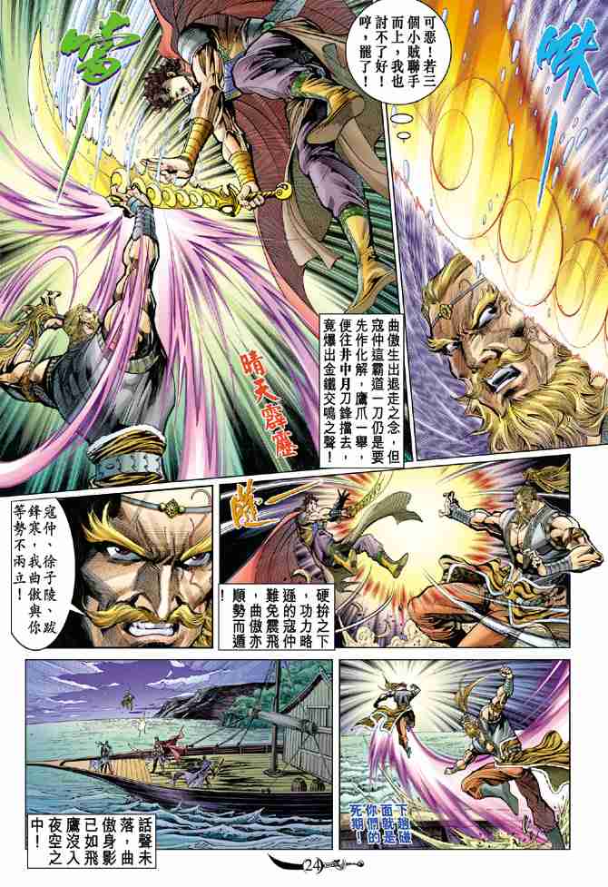 第32话2
