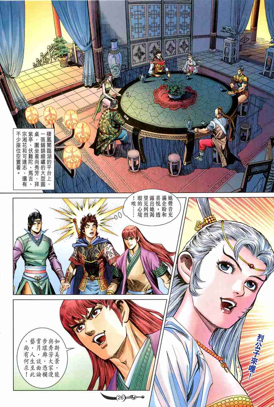第161话4