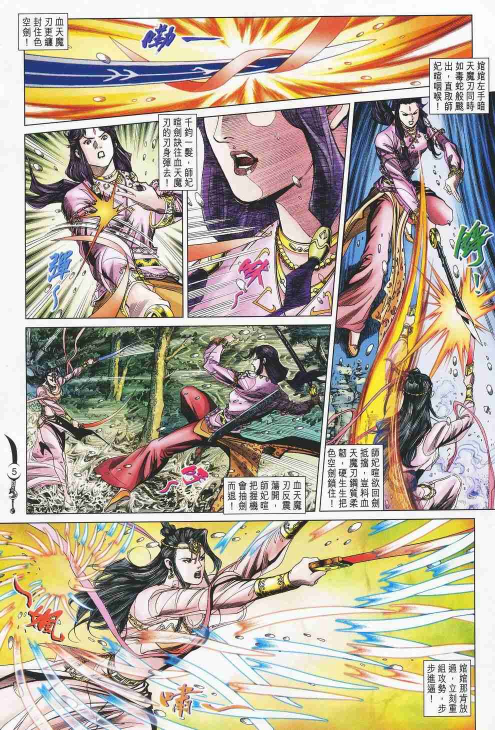 第120话4