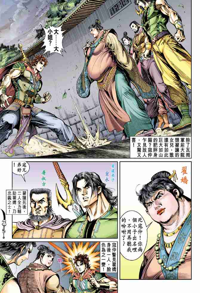第40话2