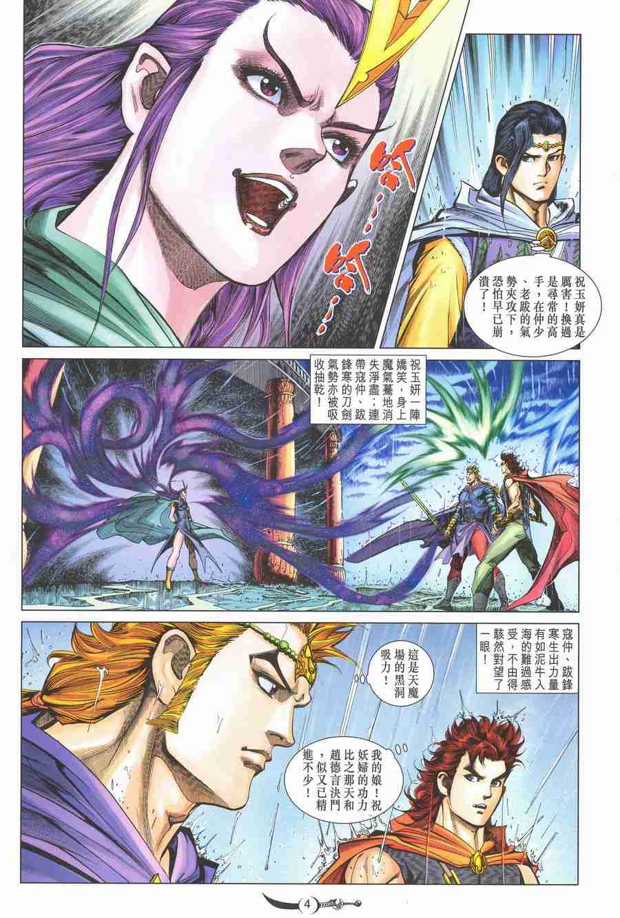 第138话3