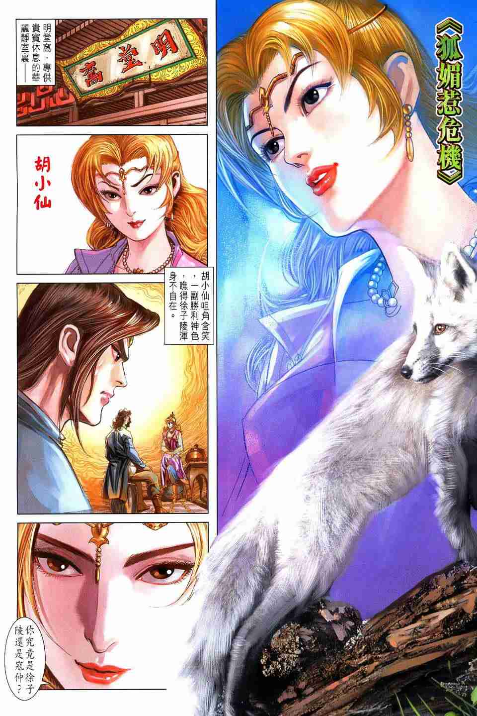 第182话1
