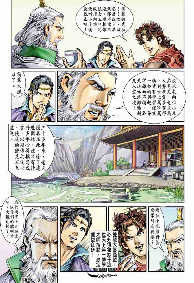 第27话3