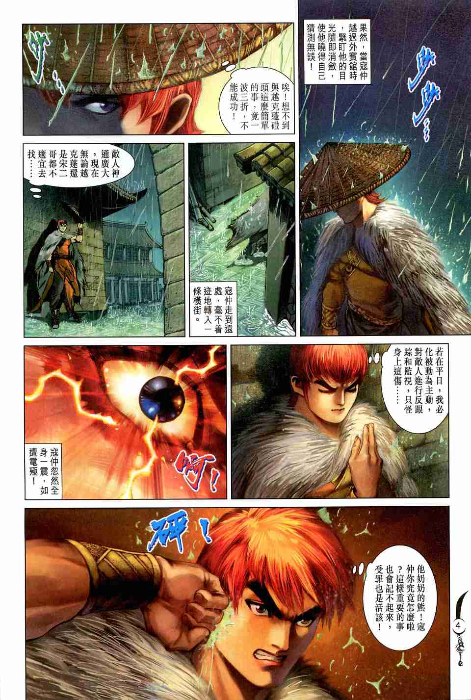 第161话3