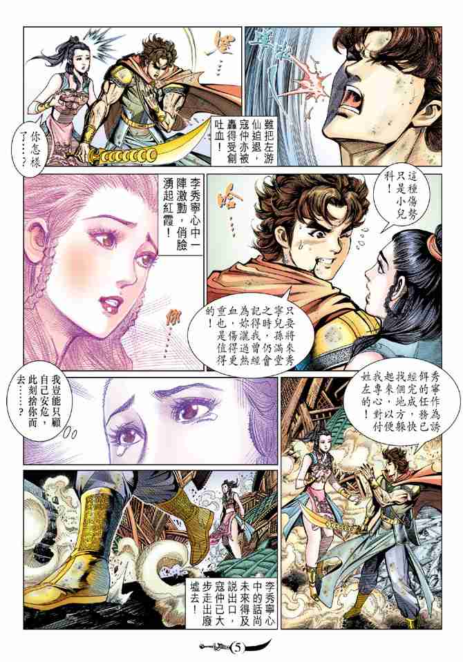 第70话4