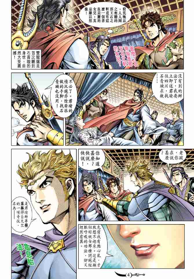 第46话3