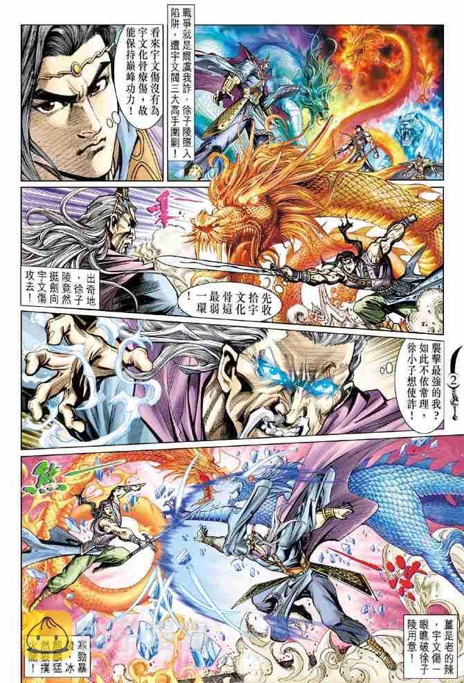 第59话1