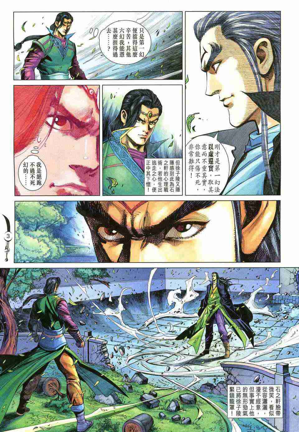 第190话2