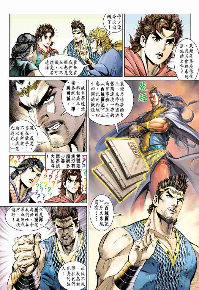 第47话1