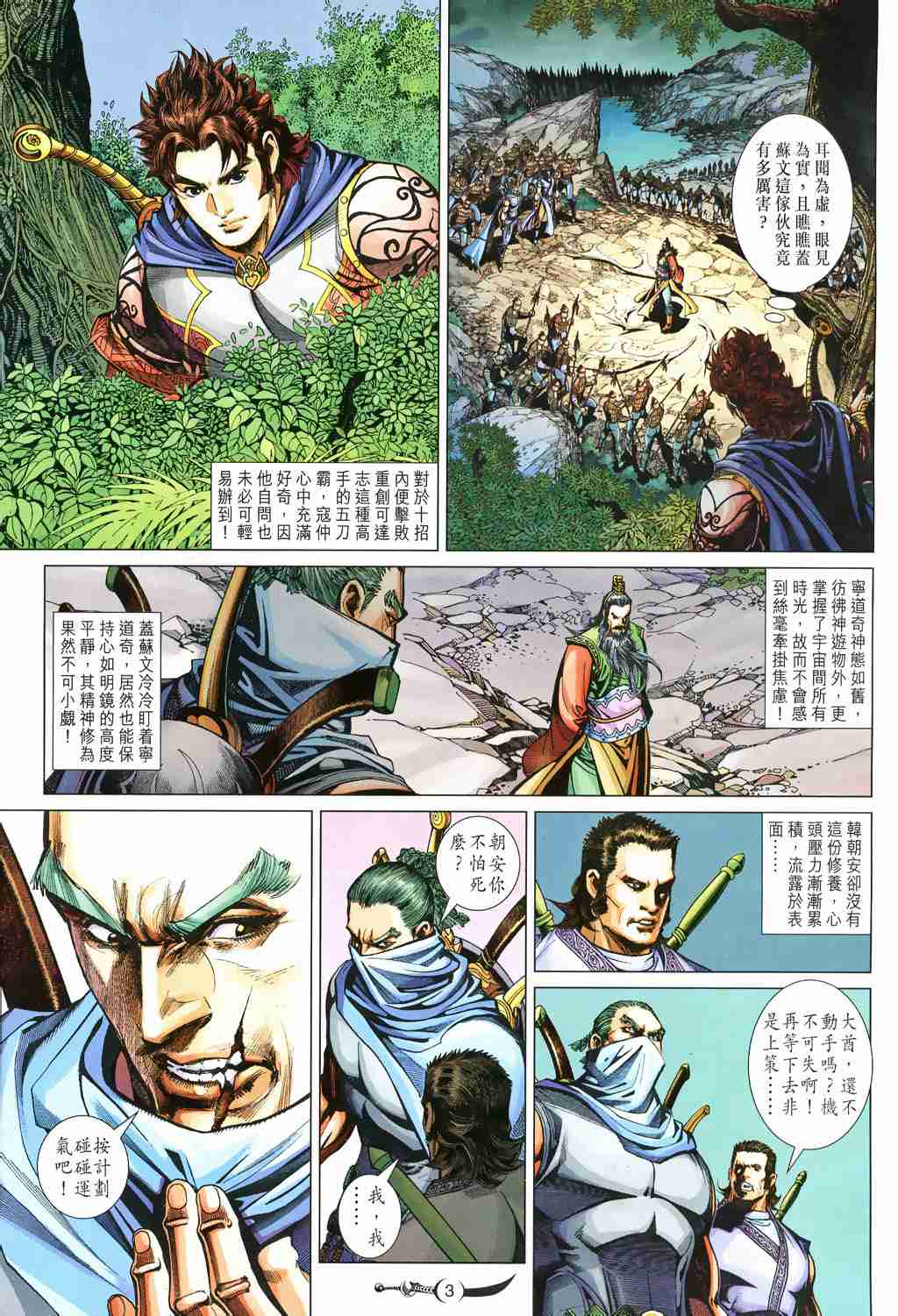 第245话2