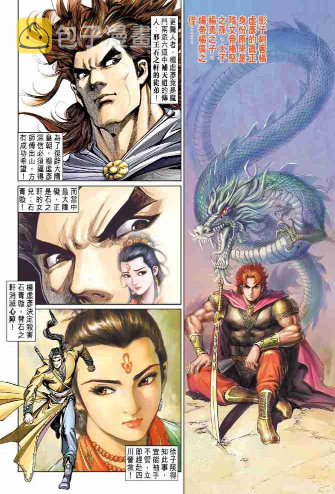 第73话1