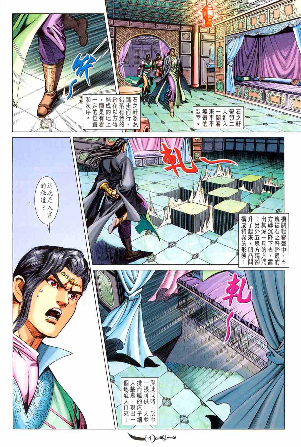 第221话3