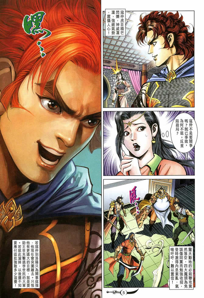 第187话4