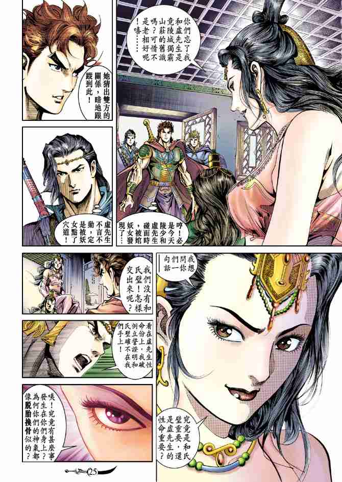 第39话3