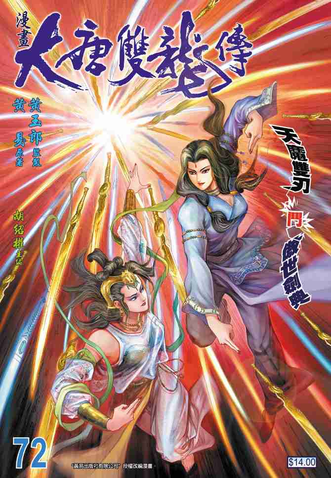 第72话0