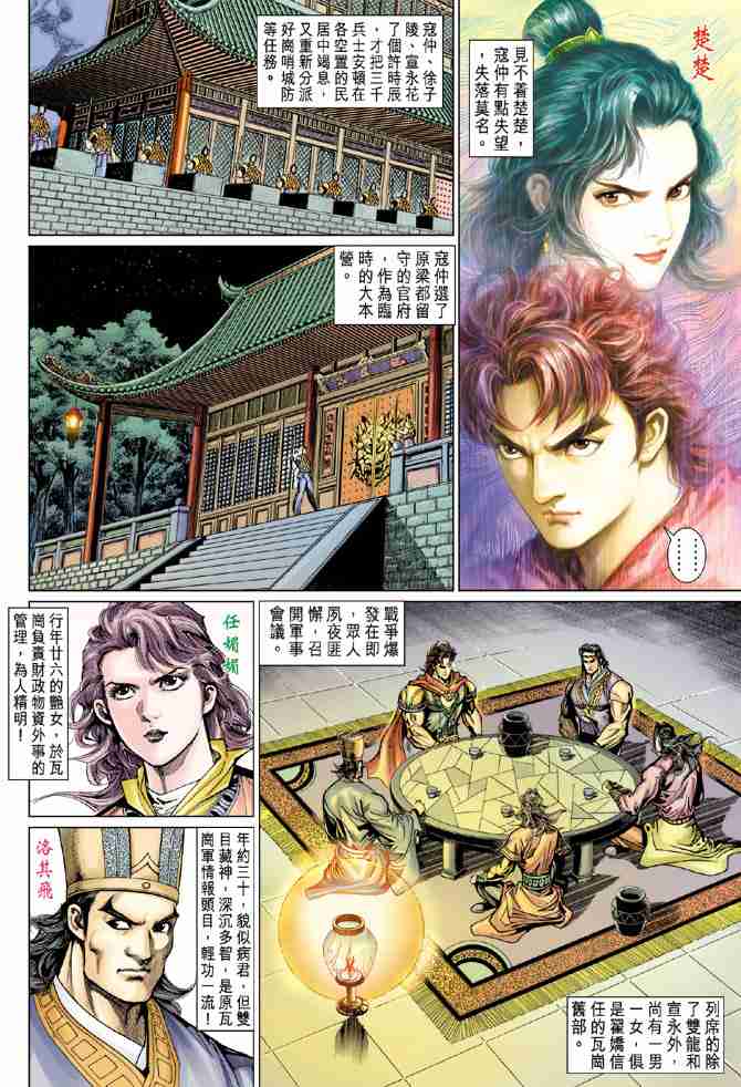 第58话0