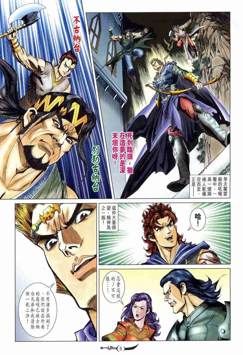 第166话3
