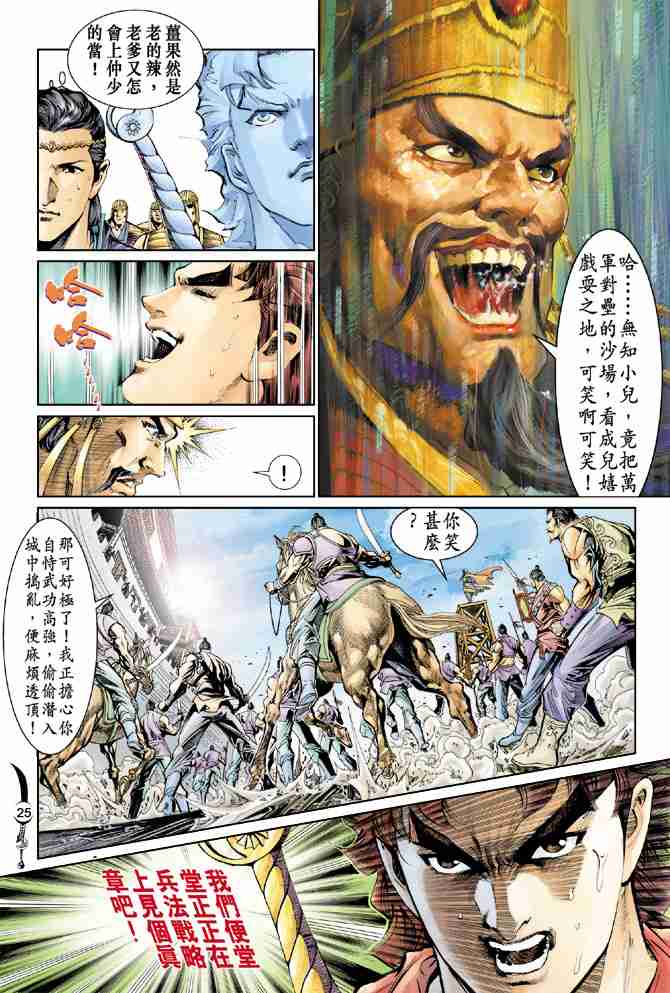 第29话2