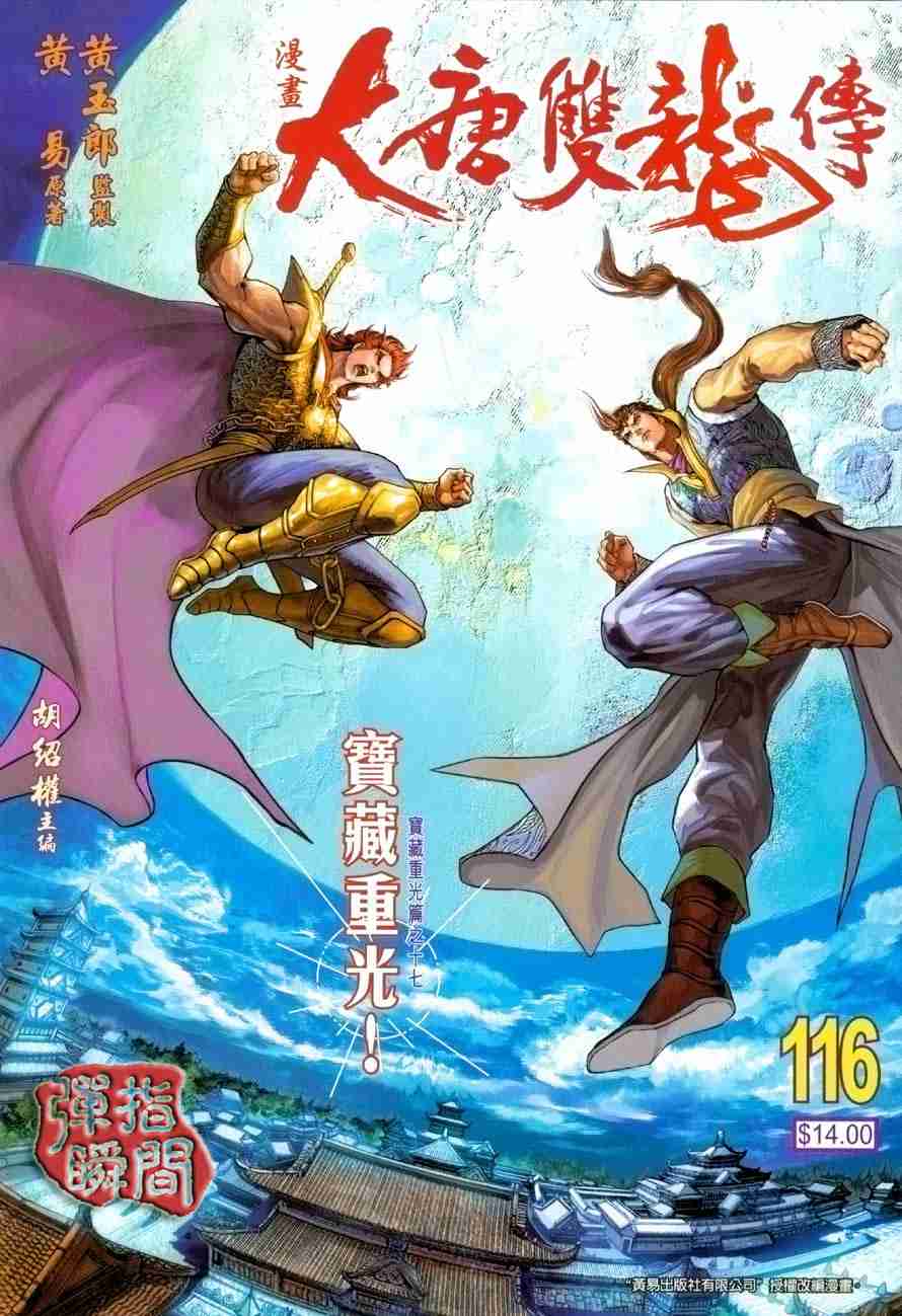 第116话0