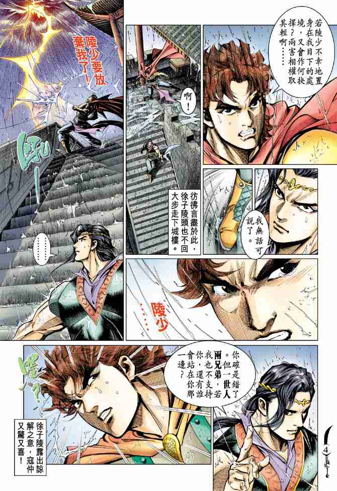 第53话3
