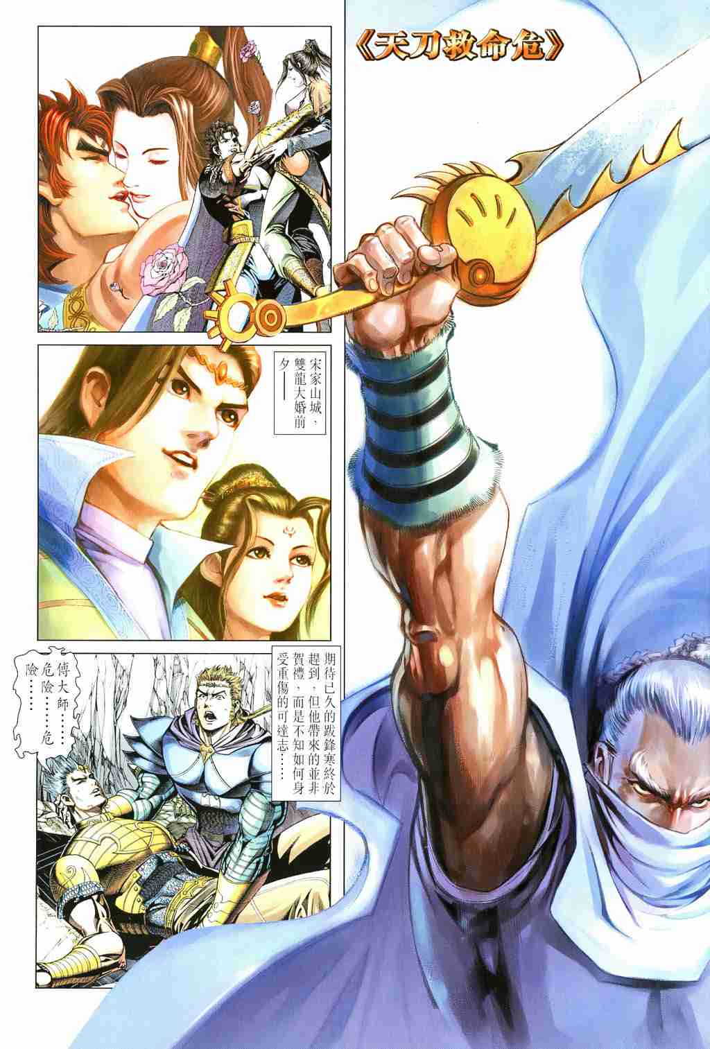 第243话1