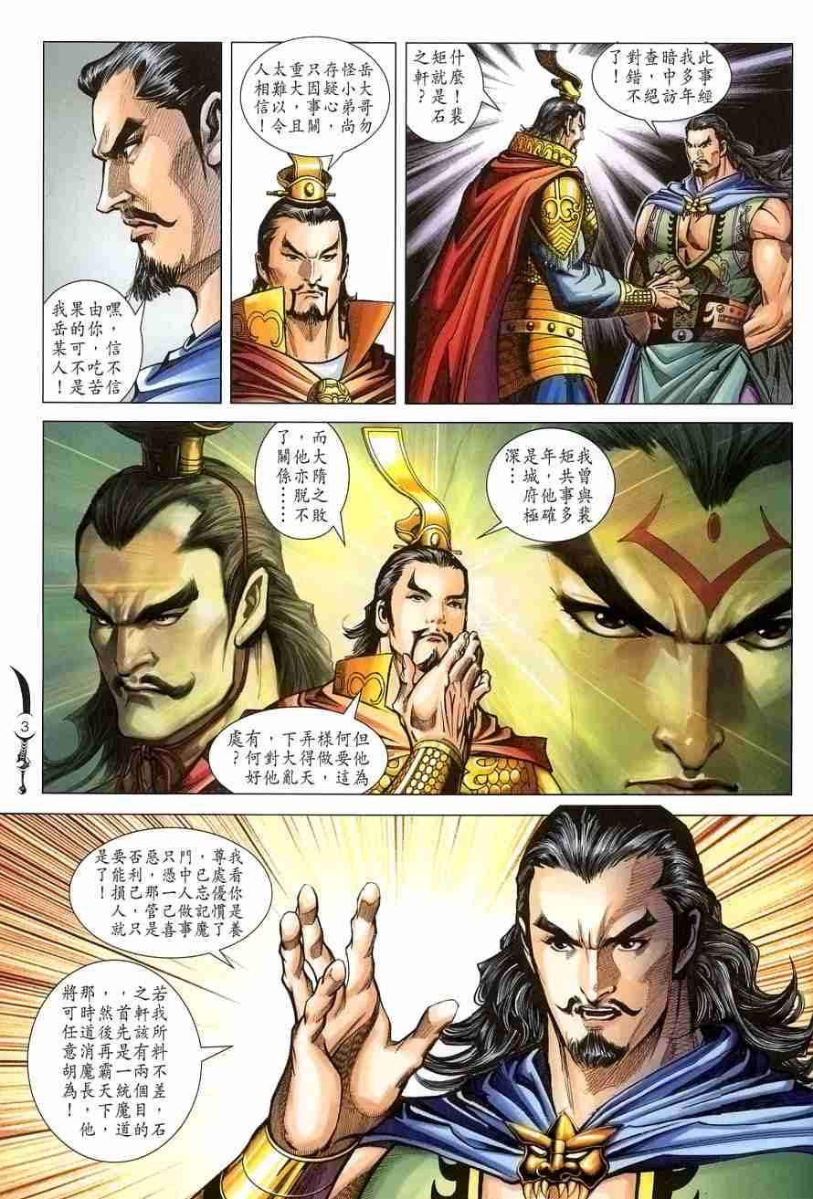 第106话2