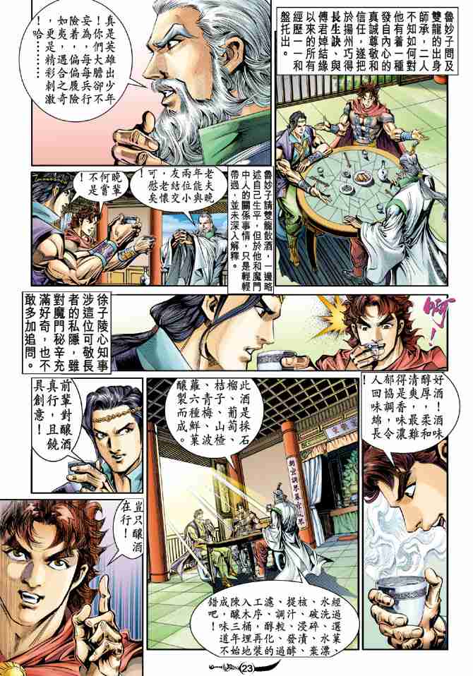第27话2