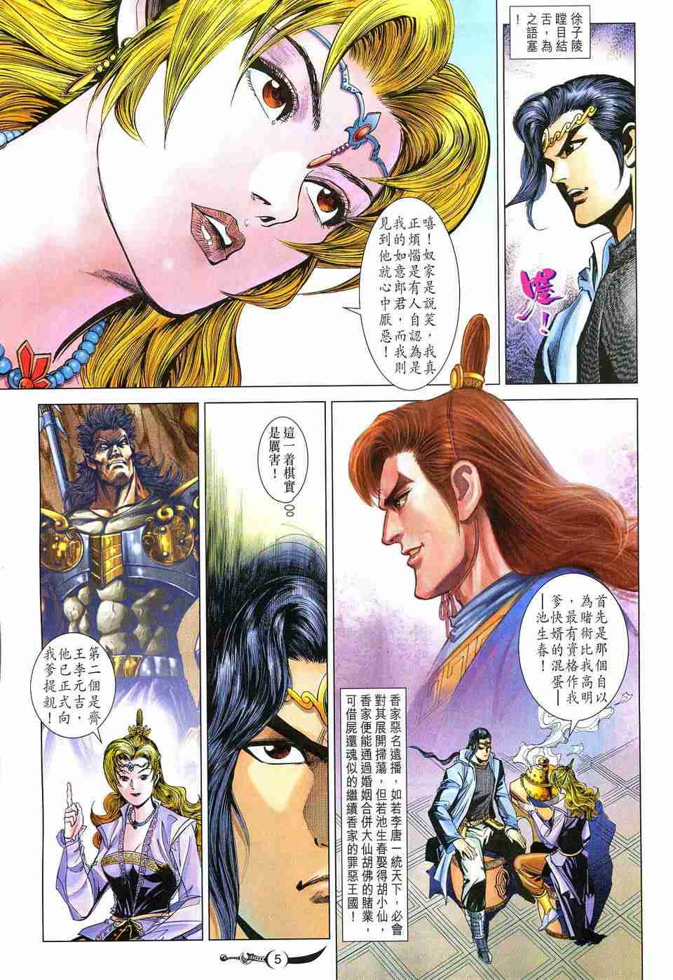 第182话4