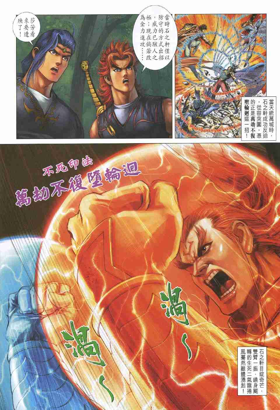 第155话2